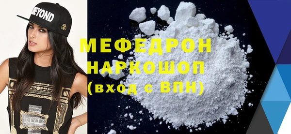 мяу мяу кристалл Ростов