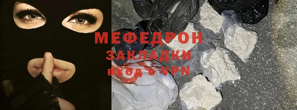 мяу мяу кристалл Ростов