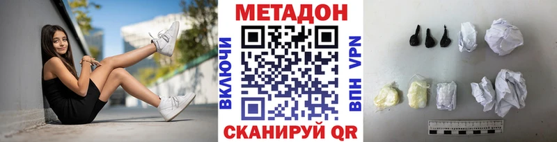 Метадон белоснежный Теберда